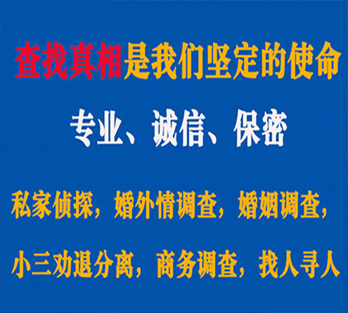 关于安源觅迹调查事务所